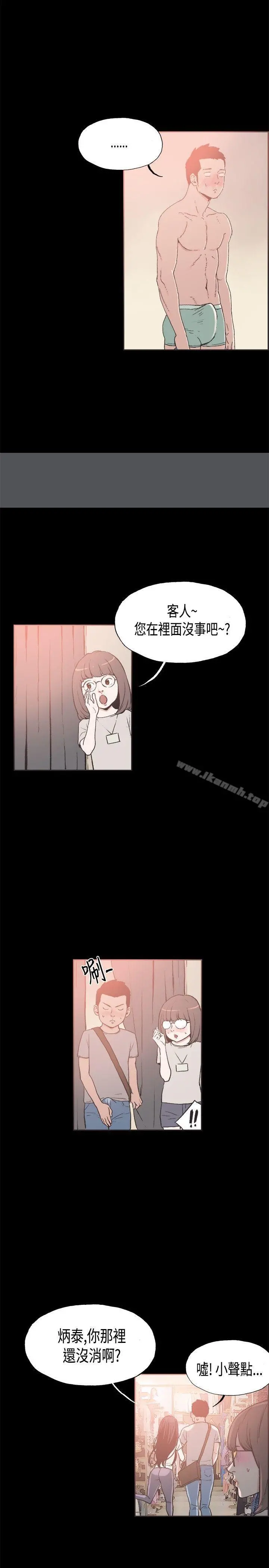 同居(完结) - 第21话 - page 2