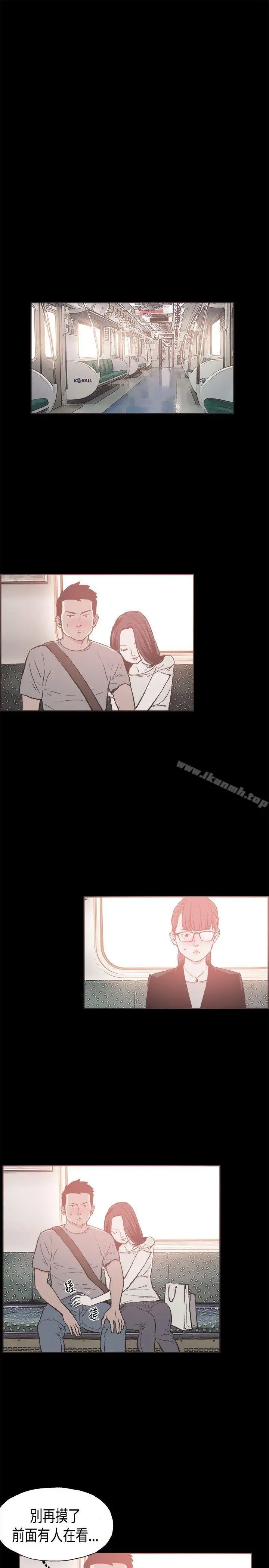 同居(完结) - 第21话 - page 4