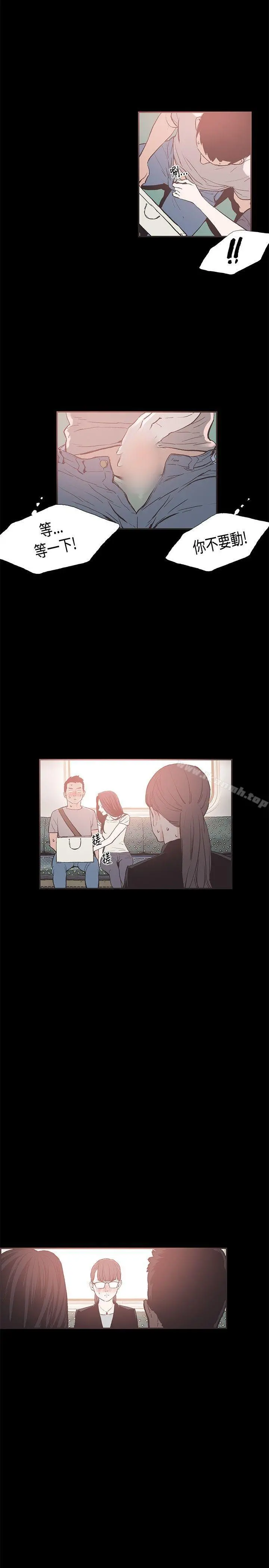 同居(完结) - 第21话 - page 6