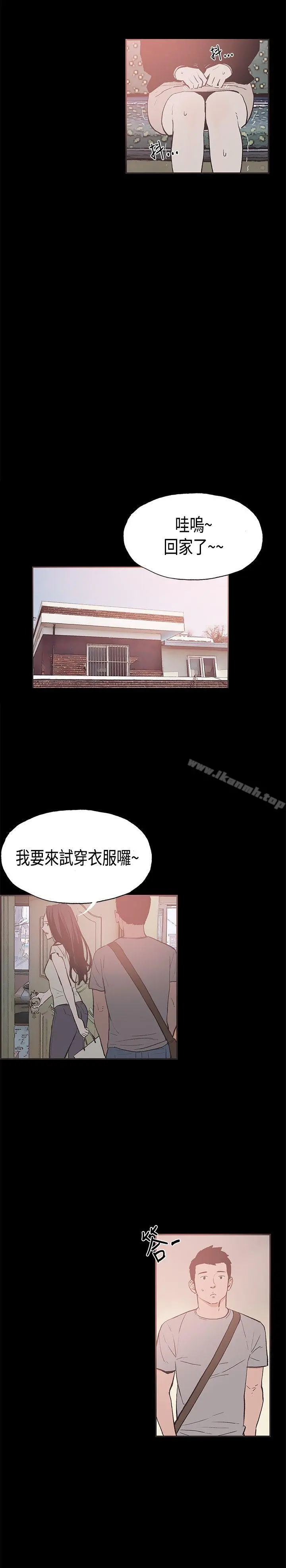 同居(完结) - 第21话 - page 7