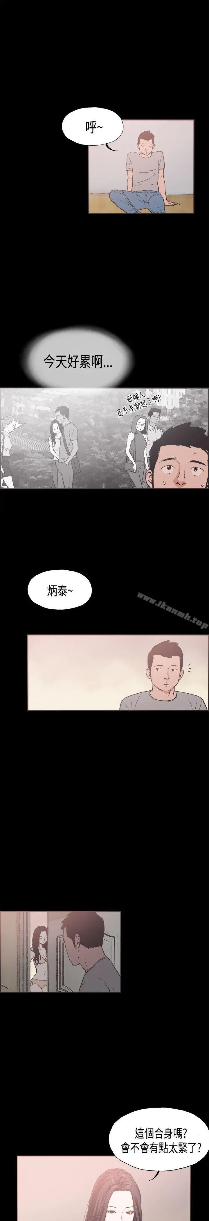 同居(完结) - 第21话 - page 8
