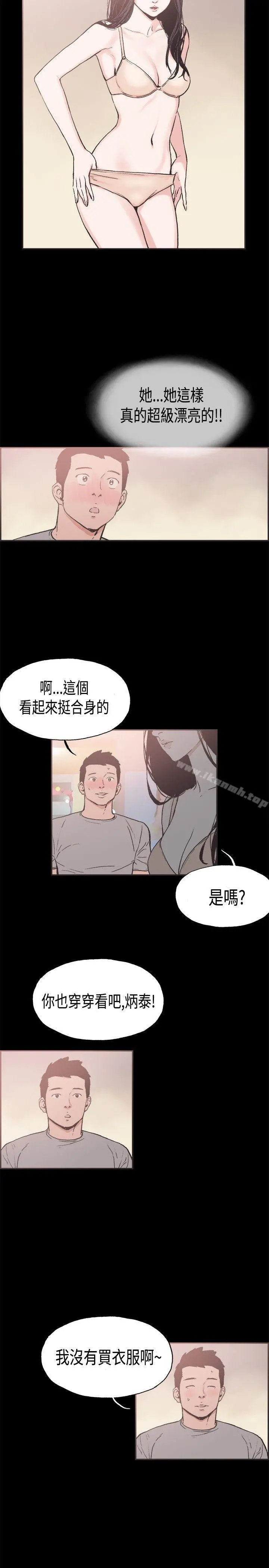 同居(完结) - 第21话 - page 9