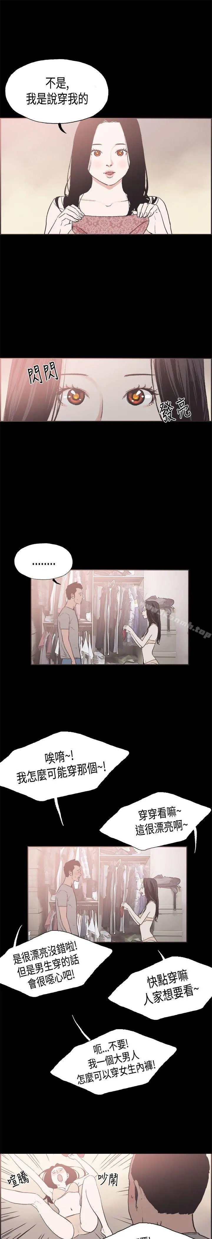 同居(完结) - 第21话 - page 11