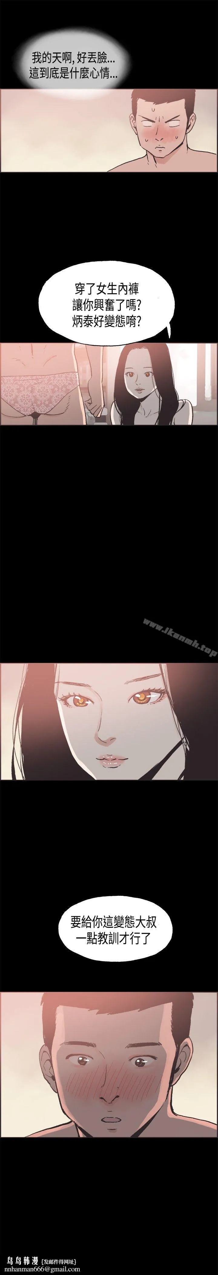 同居(完结) - 第21话 - page 14