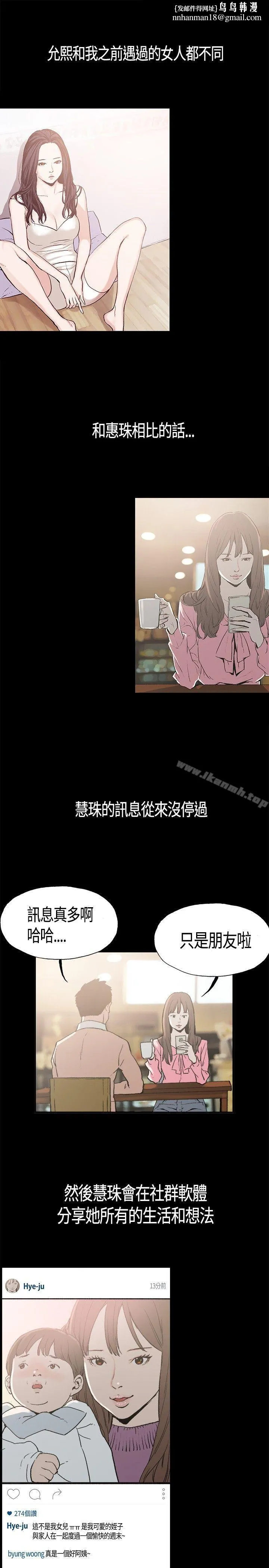 同居(完结) - 第3话 - page 1