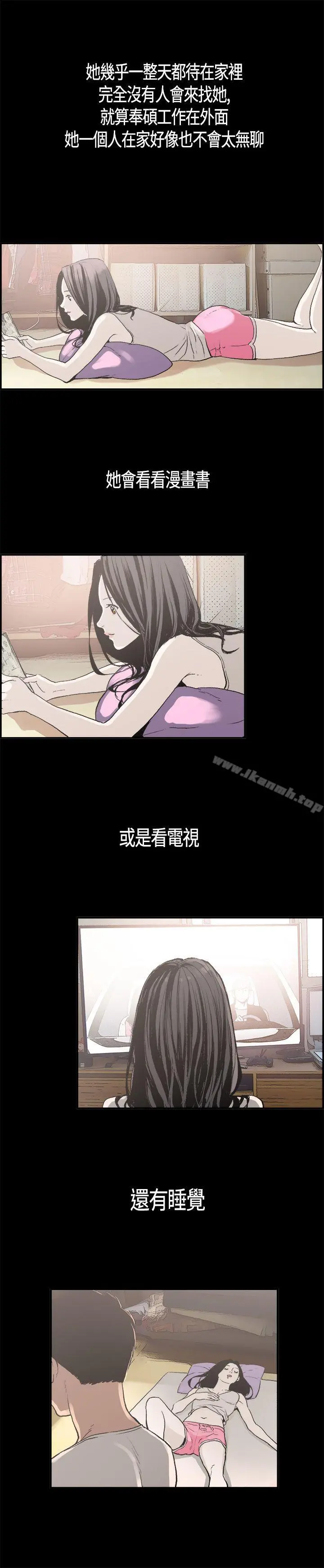 同居(完结) - 第3话 - page 5
