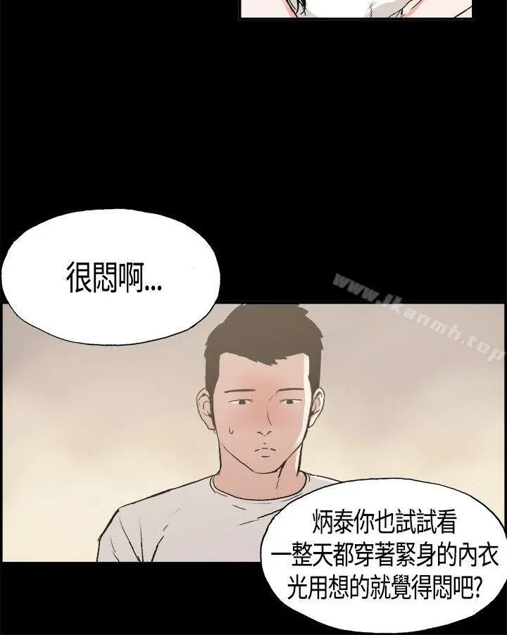 同居(完结) - 第3话 - page 7