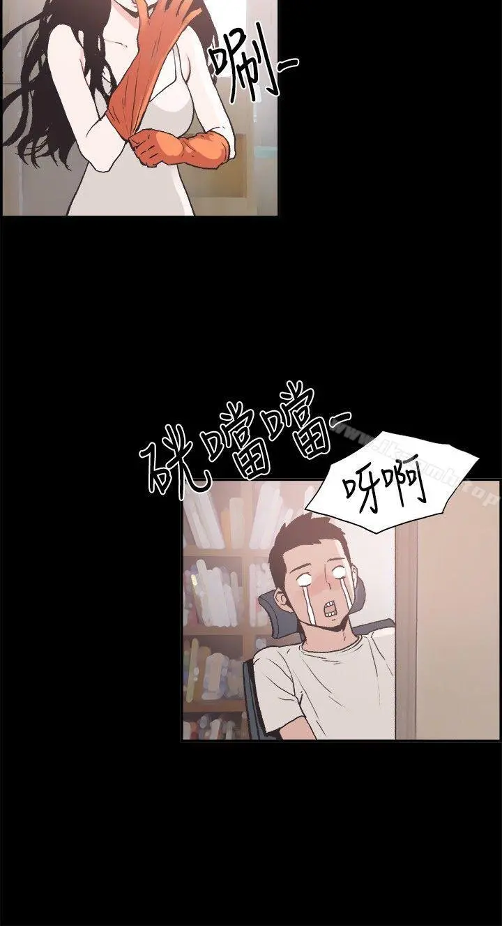 同居(完结) - 第5话 - page 2