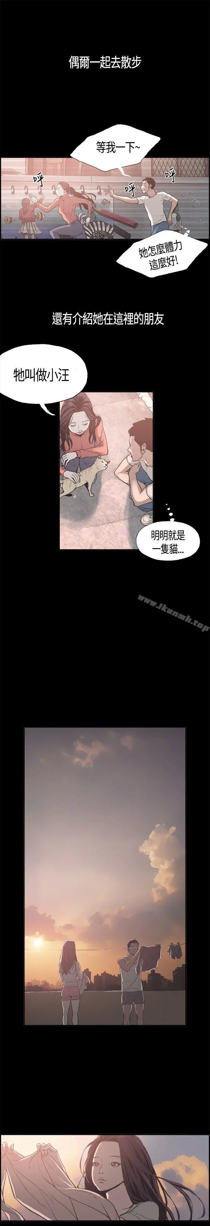 同居(完结) - 第5话 - page 6