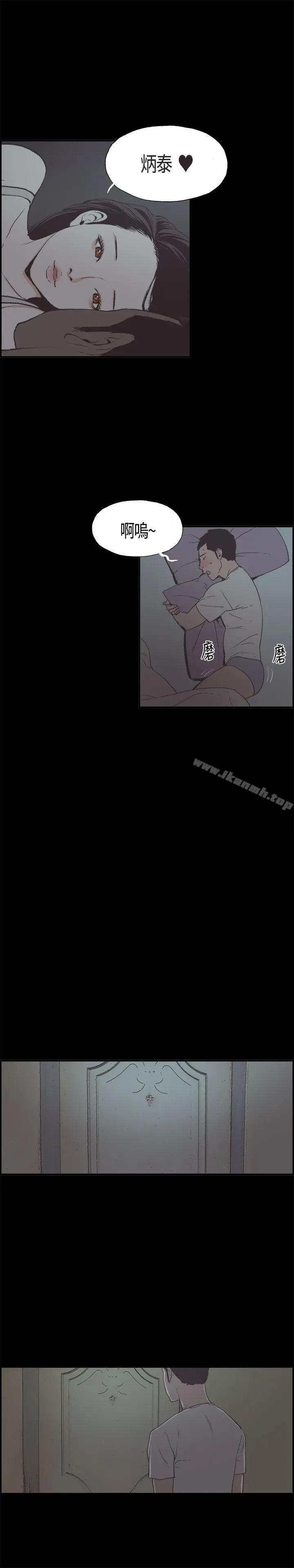 同居(完结) - 第5话 - page 10
