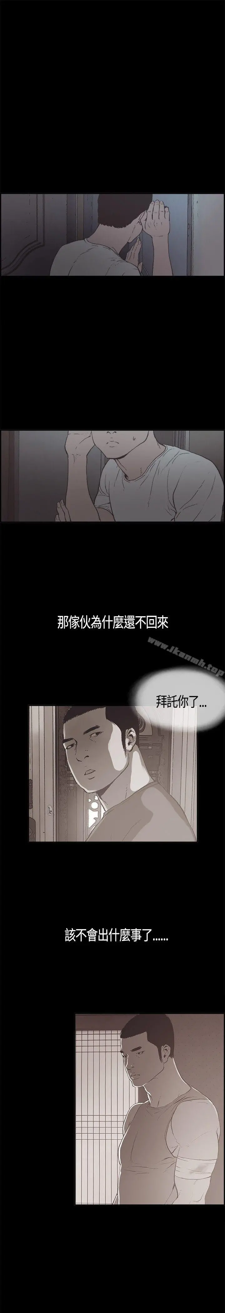 同居(完结) - 第5话 - page 11