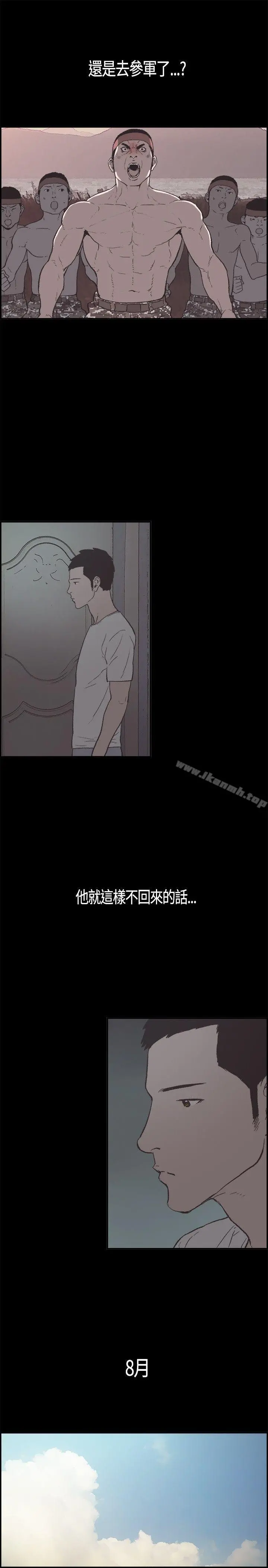 同居(完结) - 第5话 - page 13