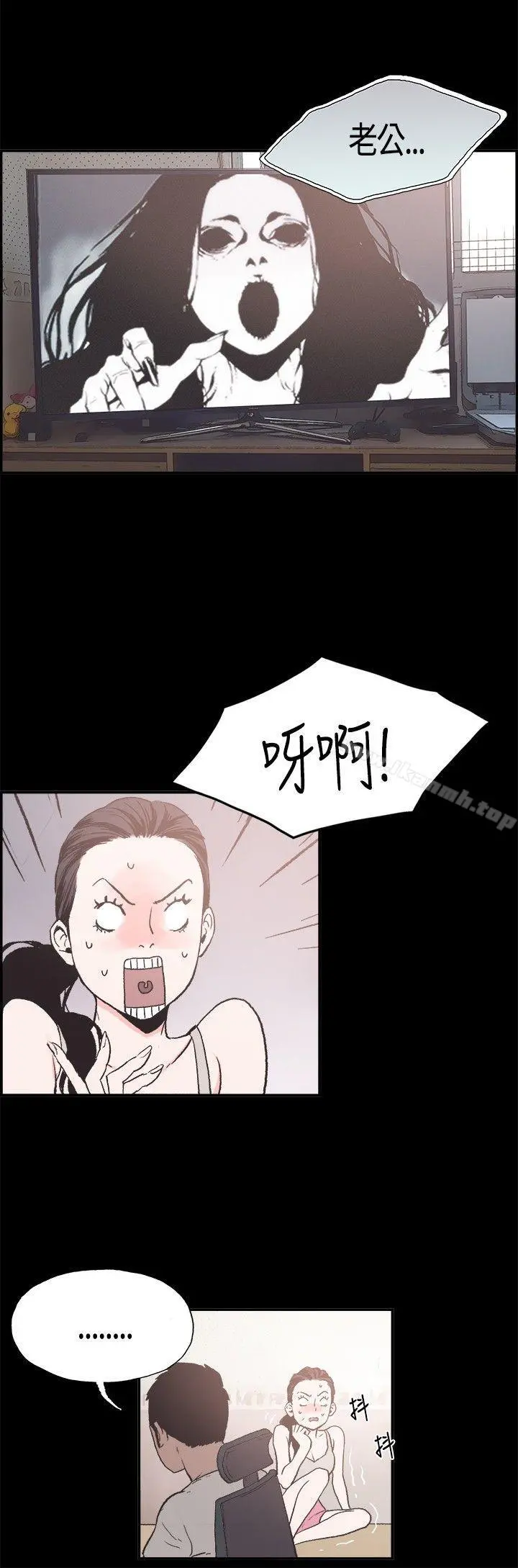 同居(完结) - 第5话 - page 16