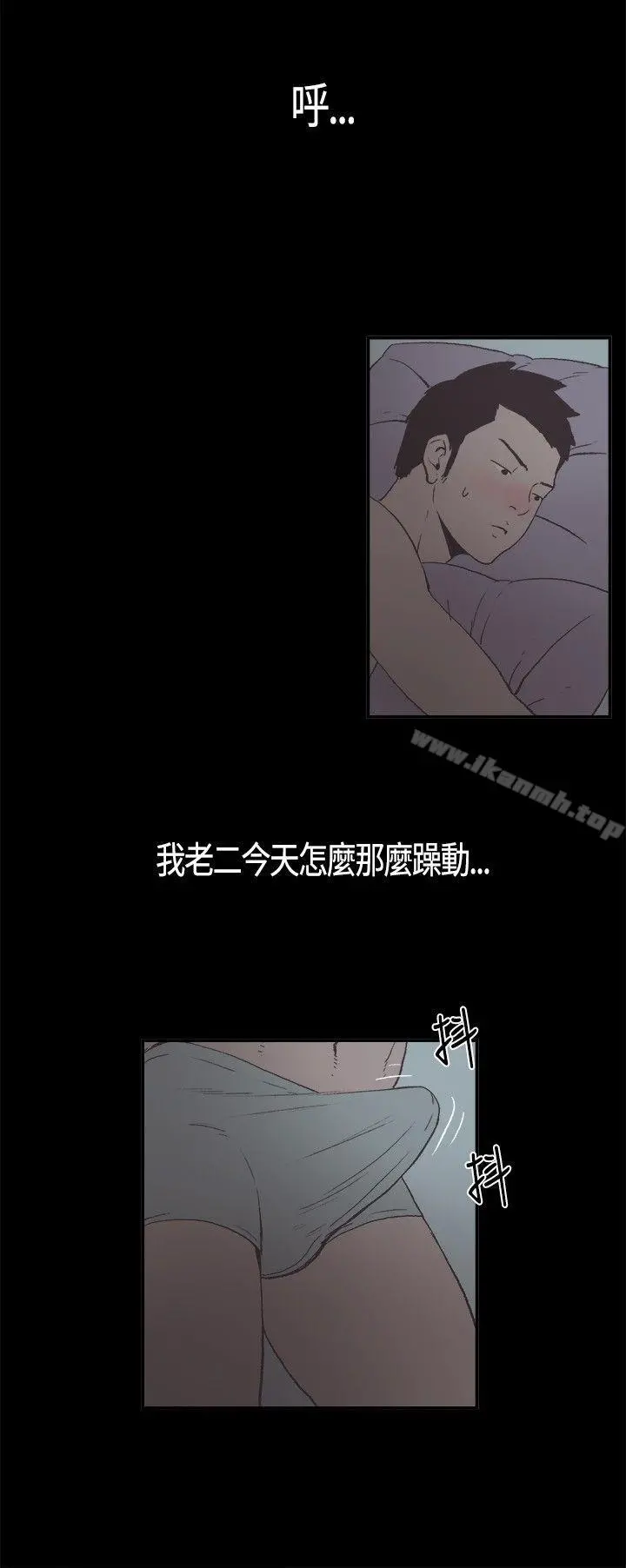 同居(完结) - 第5话 - page 18