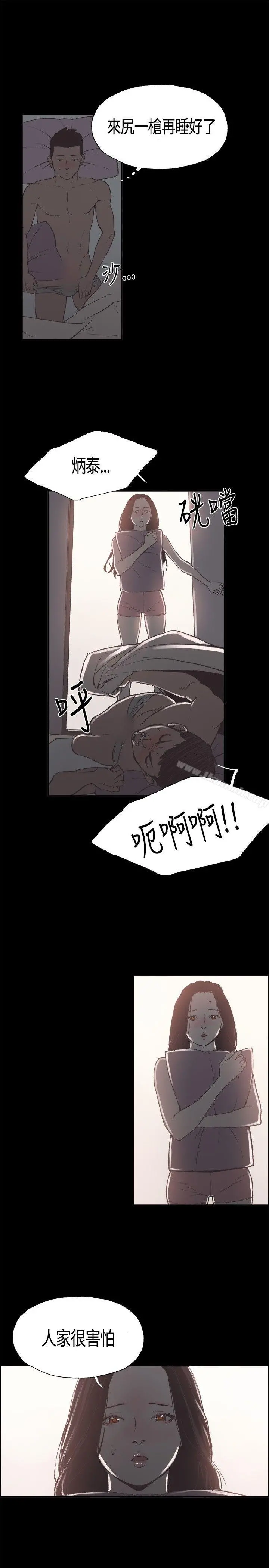 同居(完结) - 第5话 - page 19