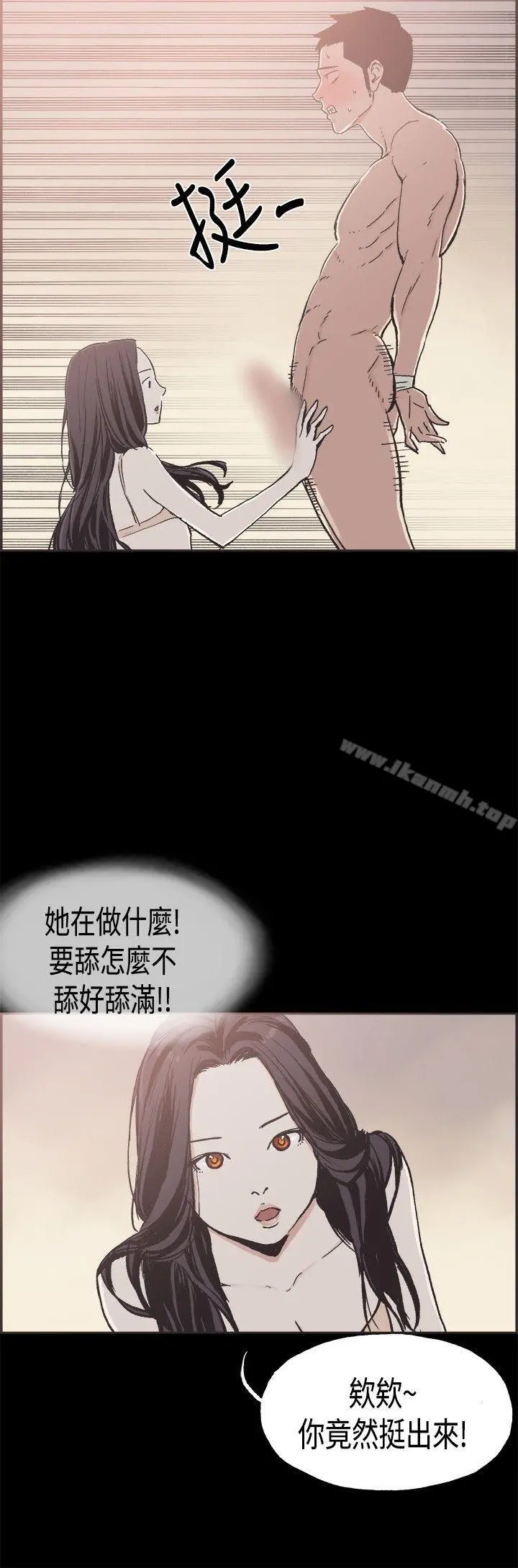 同居(完结) - 第22话 - page 8