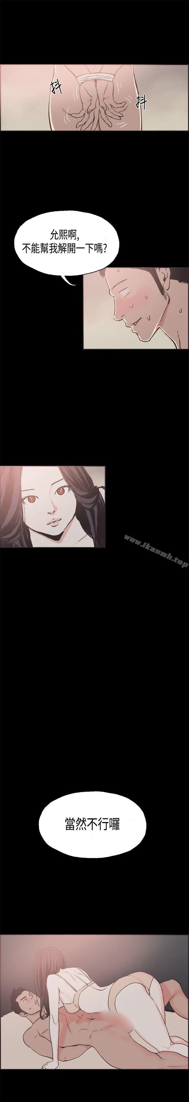 同居(完结) - 第22话 - page 9