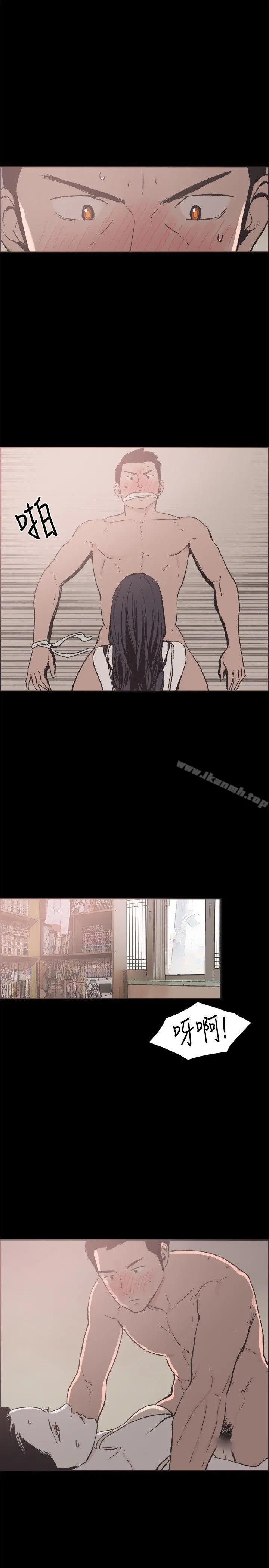 同居(完结) - 第22话 - page 14