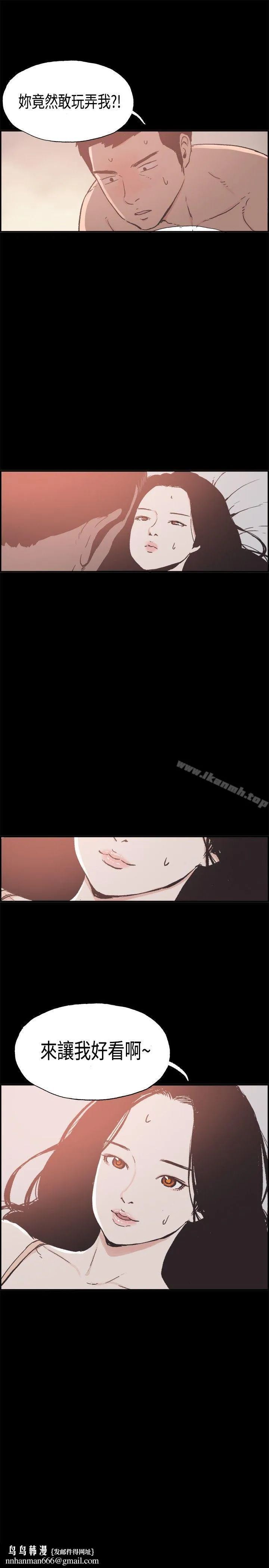 同居(完结) - 第22话 - page 16