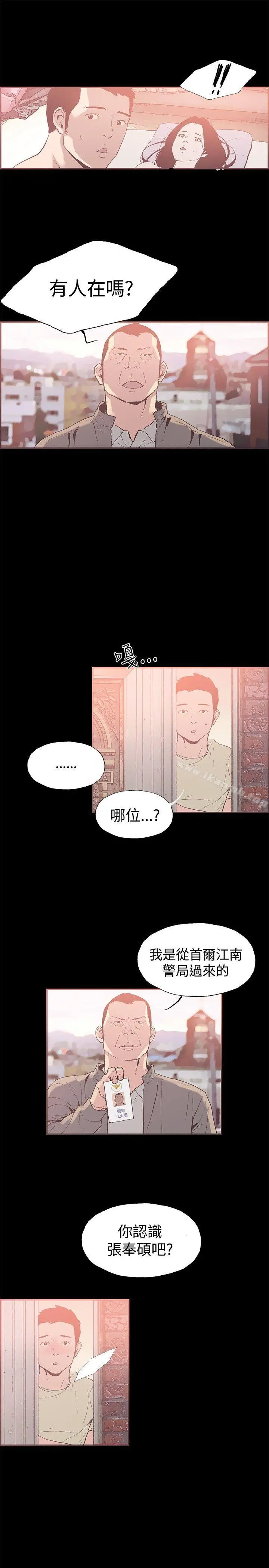 同居(完结) - 第44话 - page 4