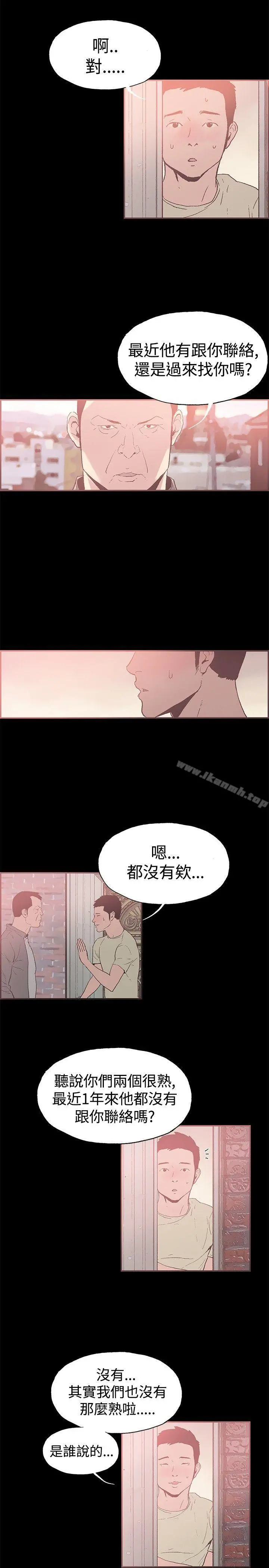 同居(完结) - 第44话 - page 5