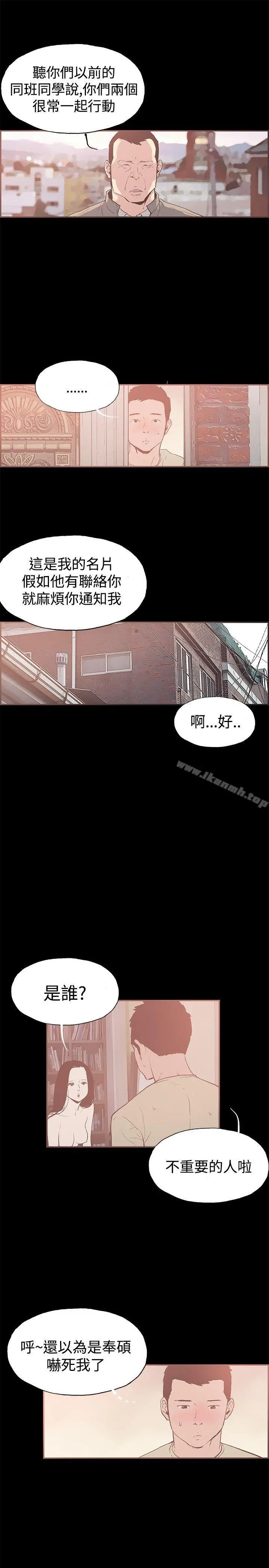 同居(完结) - 第44话 - page 7