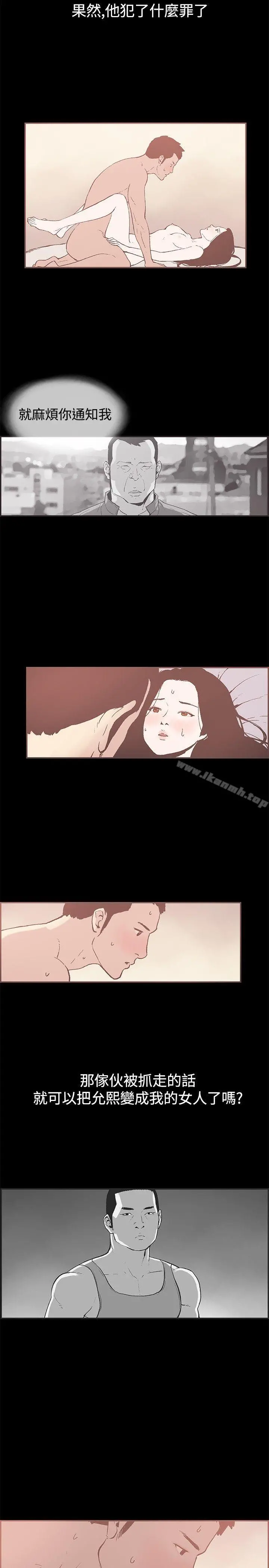 同居(完结) - 第44话 - page 8