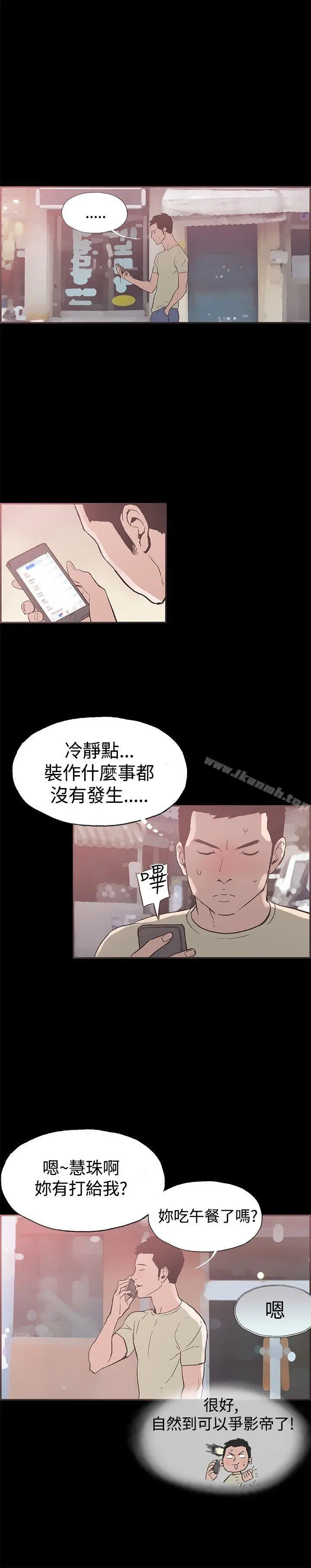 同居(完结) - 第44话 - page 11