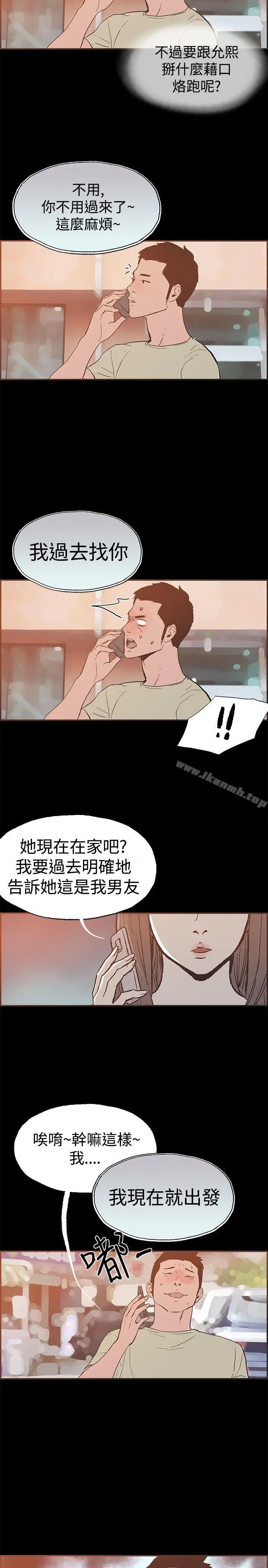 同居(完结) - 第44话 - page 13