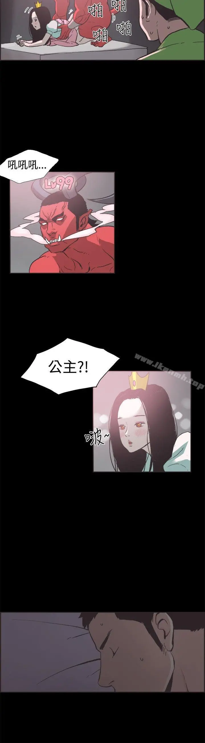 同居(完结) - 第38话 - page 2