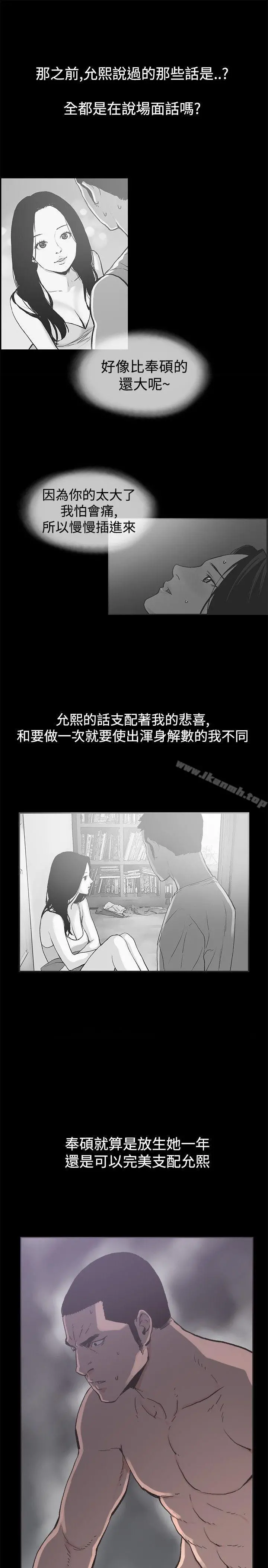 同居(完结) - 第38话 - page 6