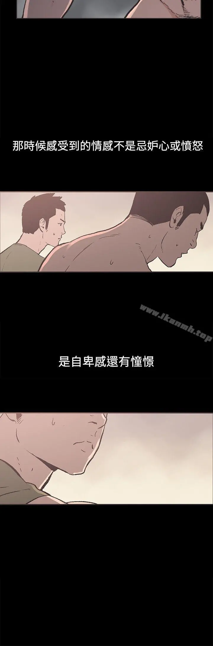 同居(完结) - 第38话 - page 7