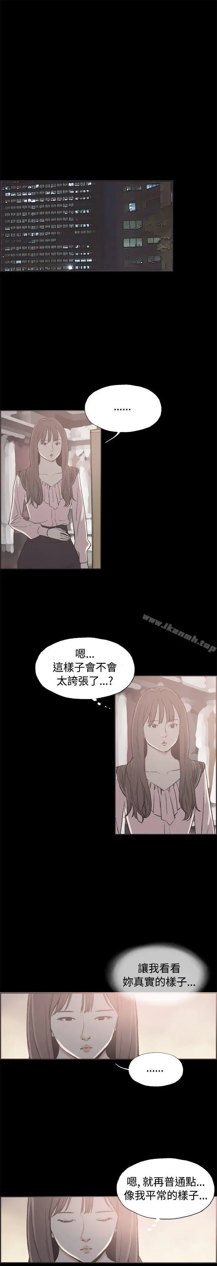 同居(完结) - 第38话 - page 11