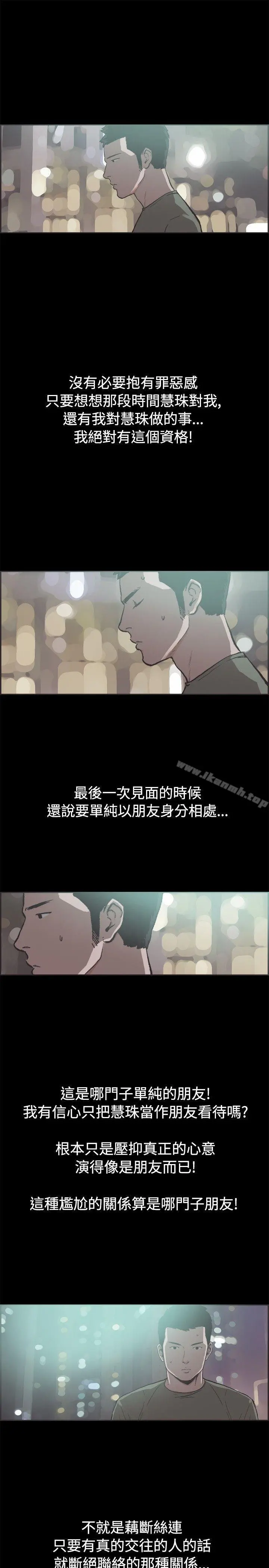 同居(完结) - 第38话 - page 14