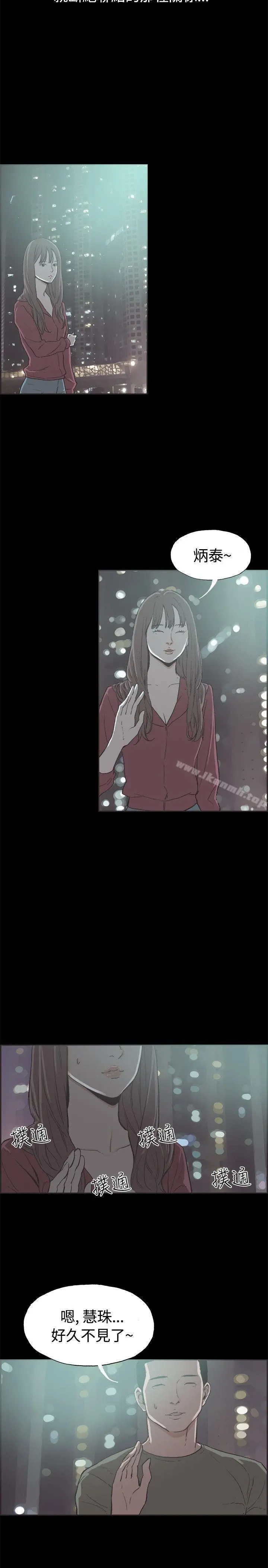 同居(完结) - 第38话 - page 15