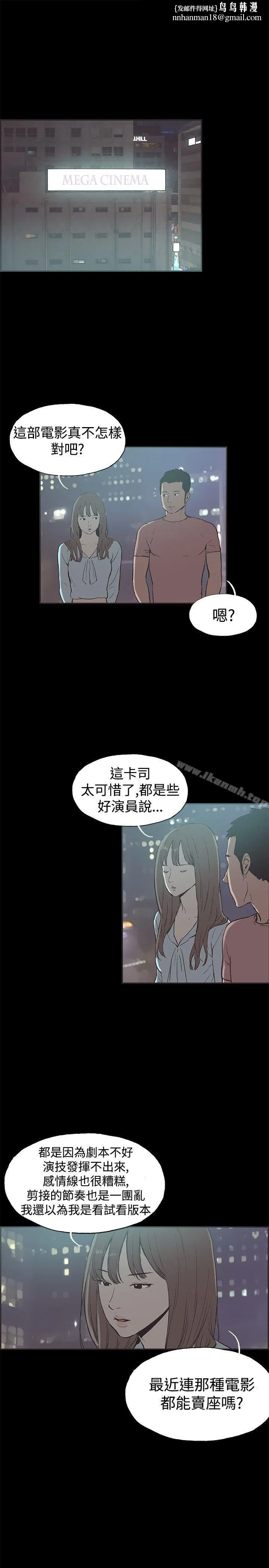 同居(完结) - 第50话 - page 1