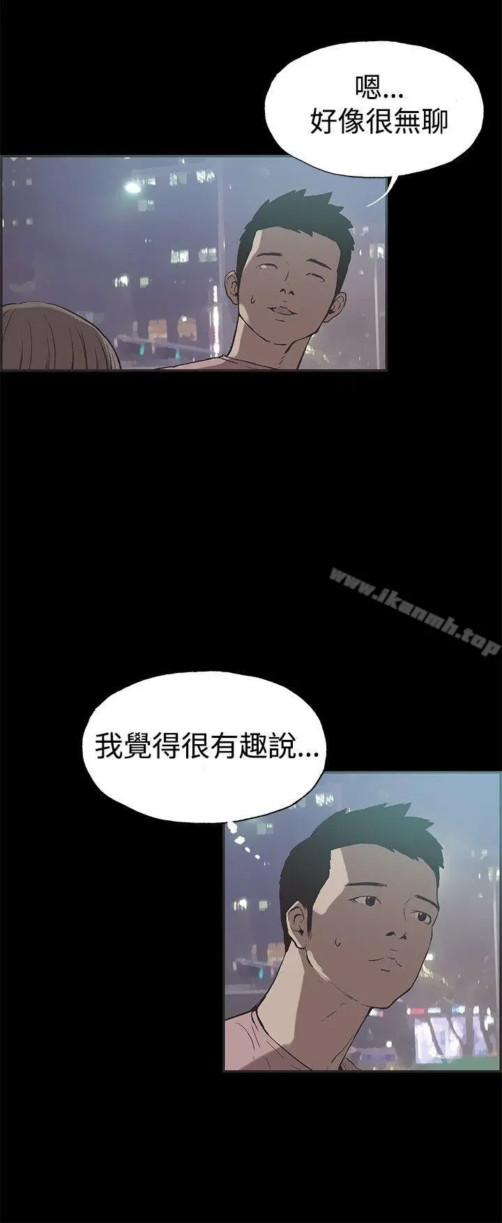 同居(完结) - 第50话 - page 2