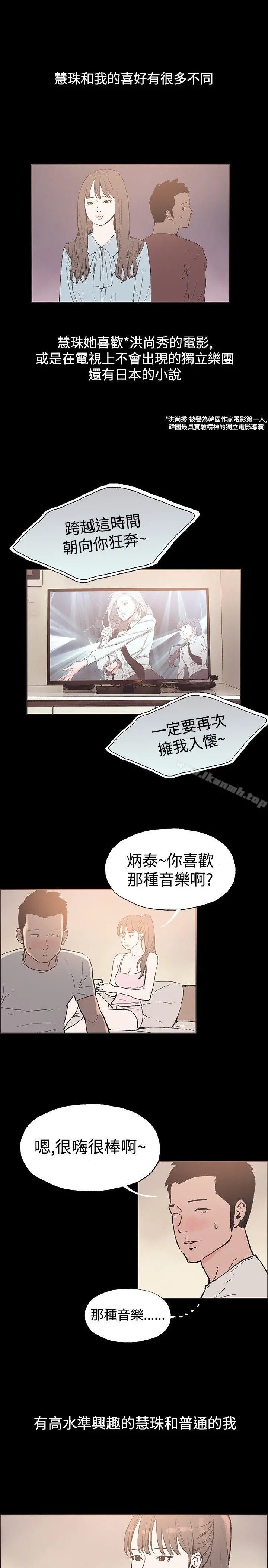 同居(完结) - 第50话 - page 3