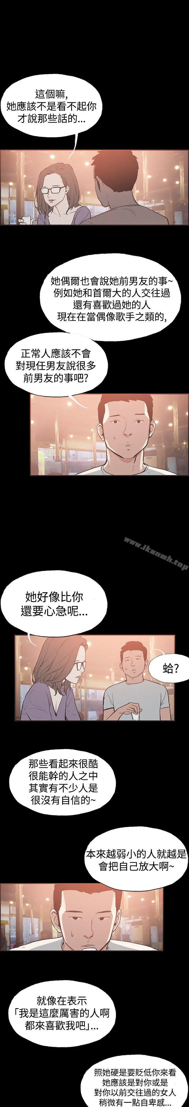 同居(完结) - 第50话 - page 5