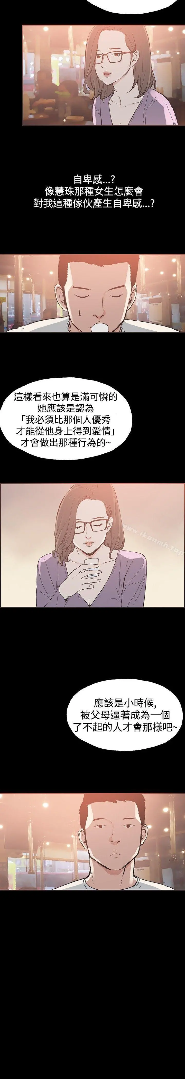 同居(完结) - 第50话 - page 6