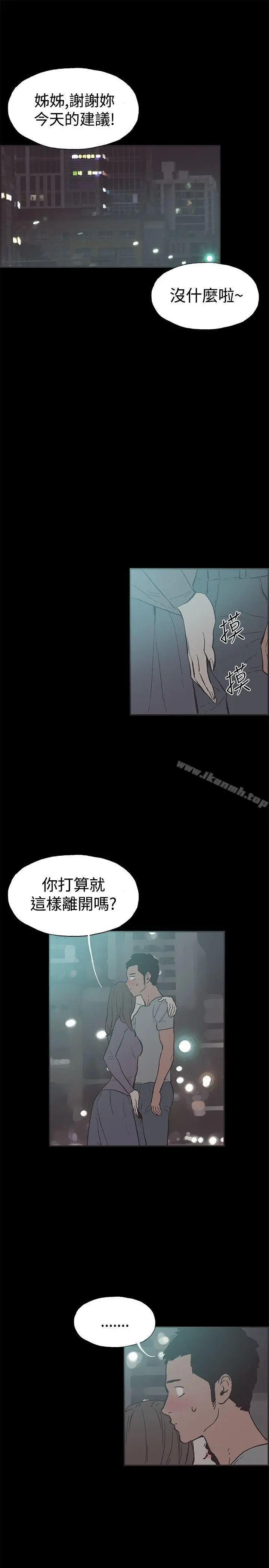 同居(完结) - 第50话 - page 8