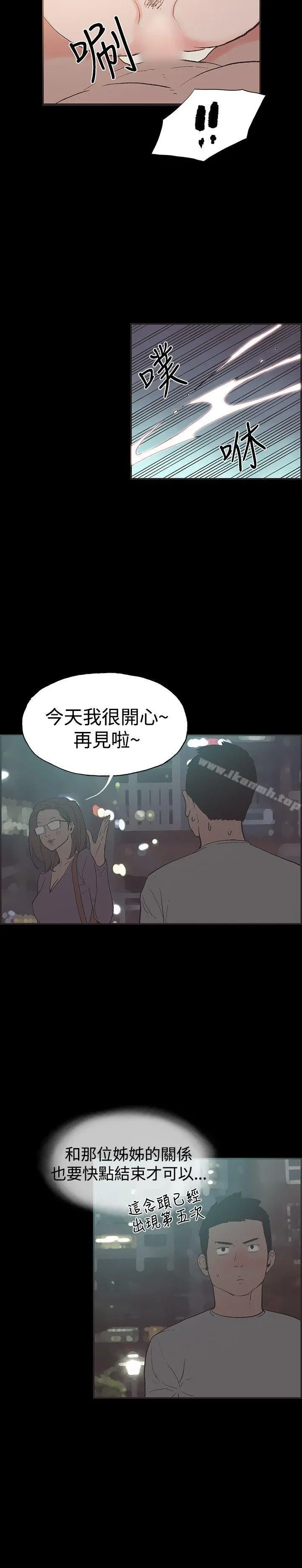 同居(完结) - 第50话 - page 11