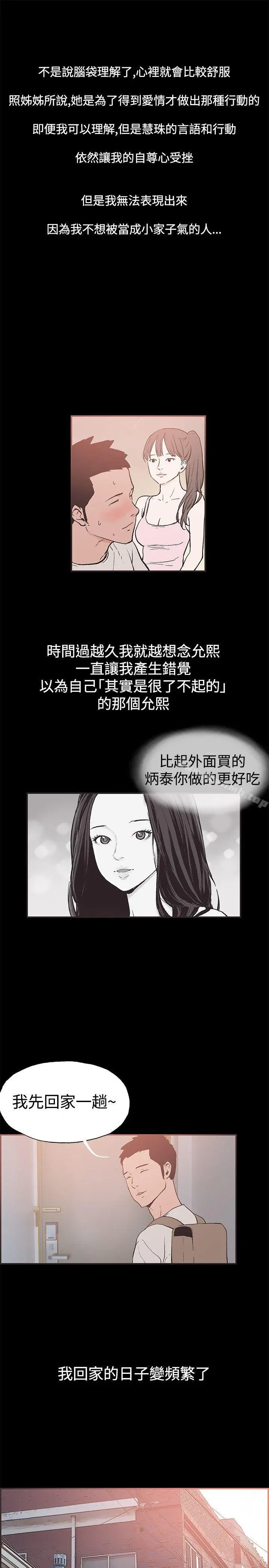 同居(完结) - 第50话 - page 12