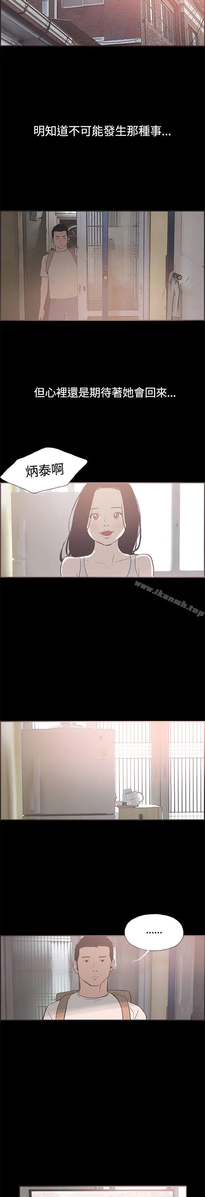 同居(完结) - 第50话 - page 13
