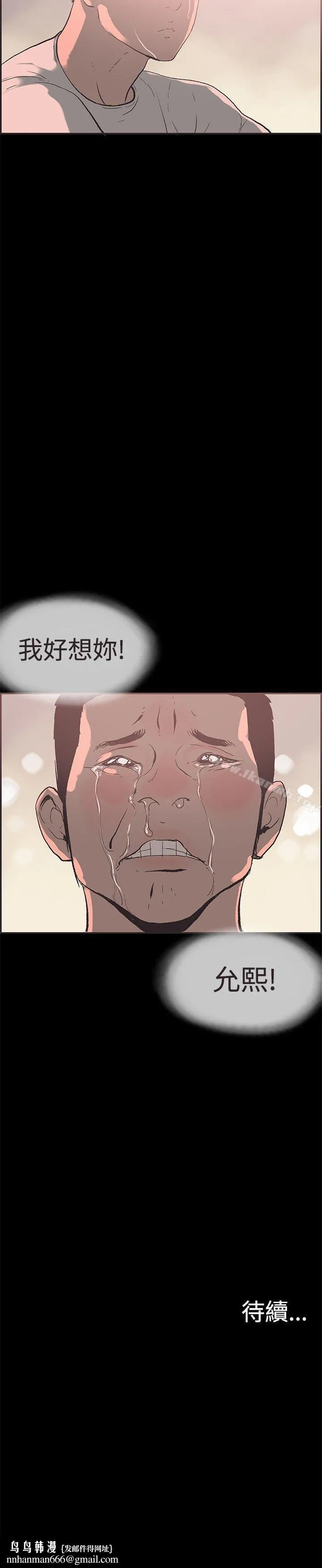 同居(完结) - 第50话 - page 16