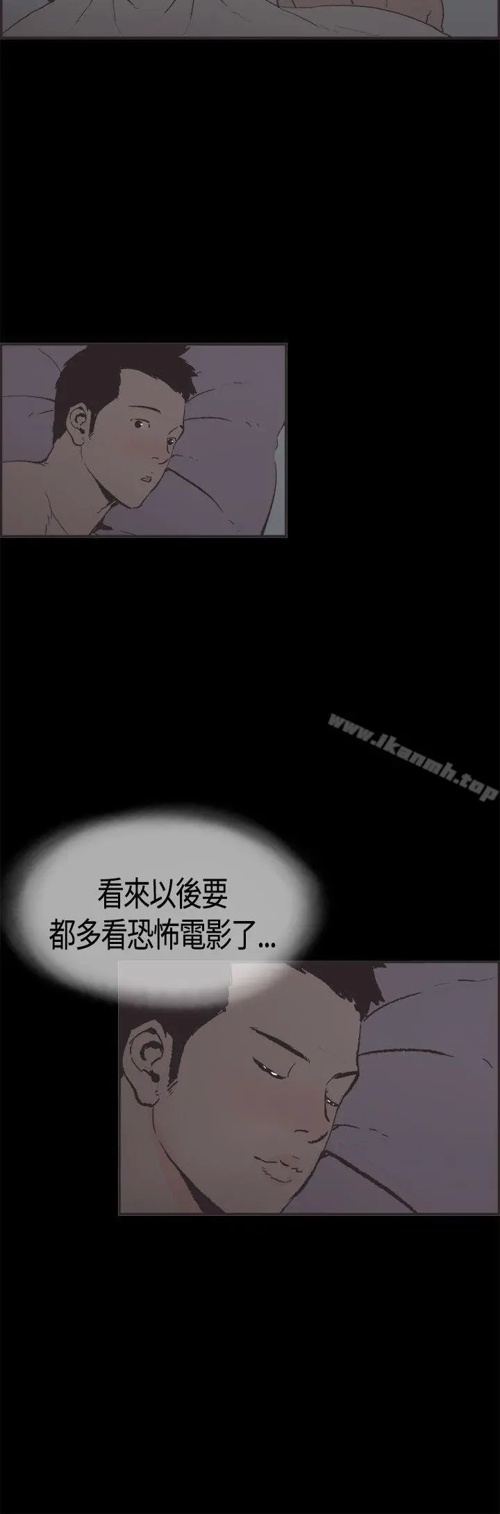 同居(完结) - 第6话 - page 2