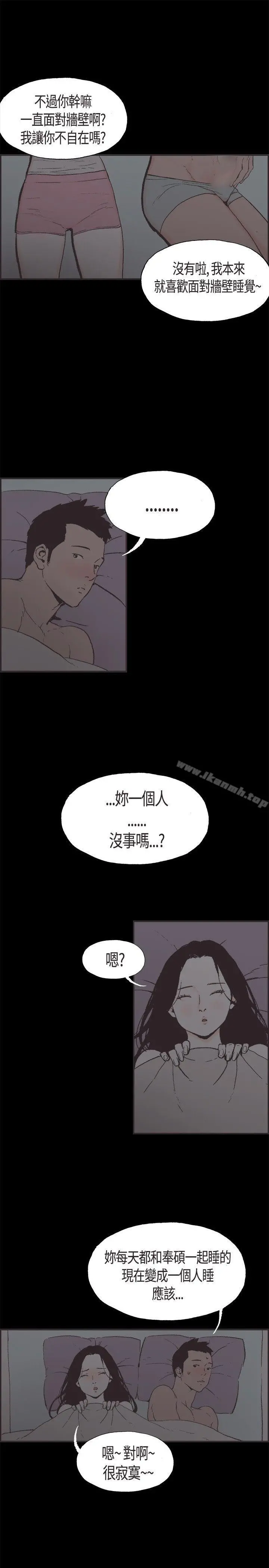 同居(完结) - 第6话 - page 3