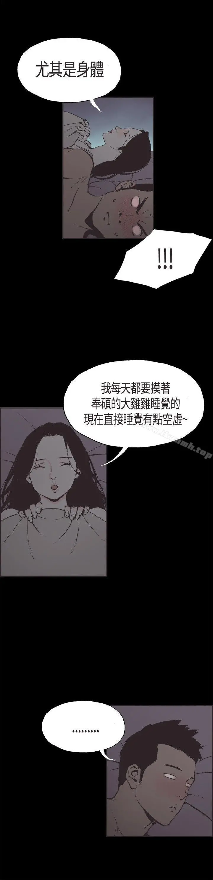 同居(完结) - 第6话 - page 4
