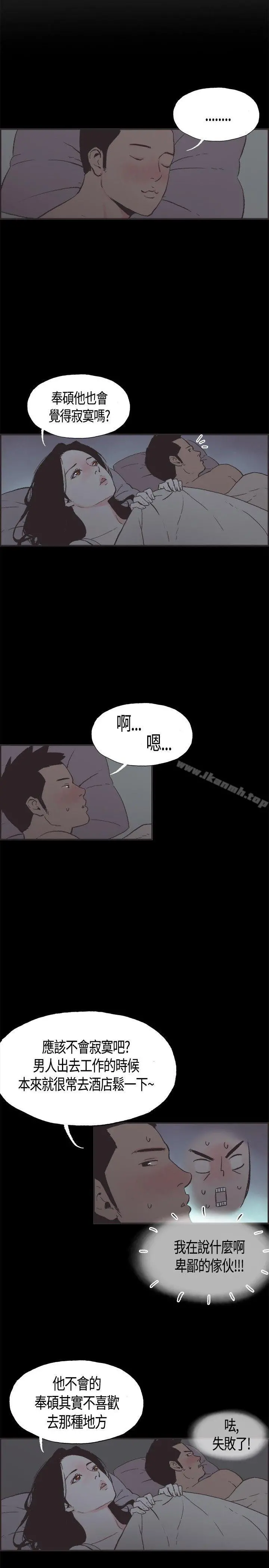 同居(完结) - 第6话 - page 6