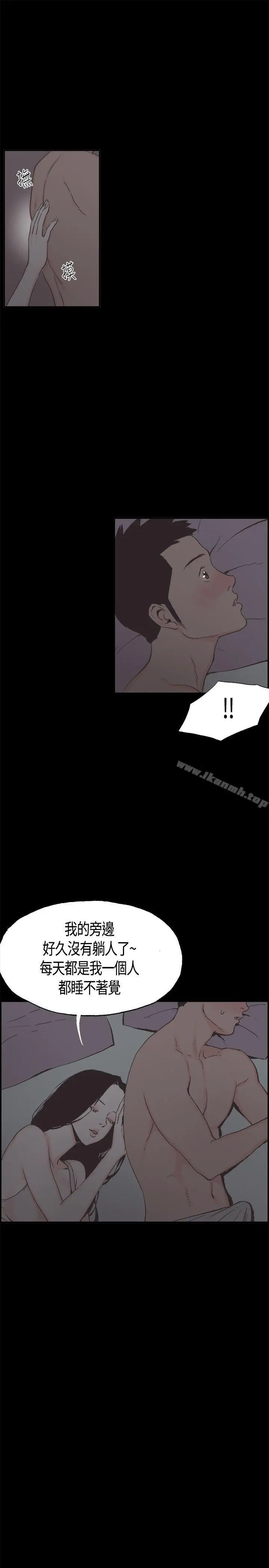 同居(完结) - 第6话 - page 8